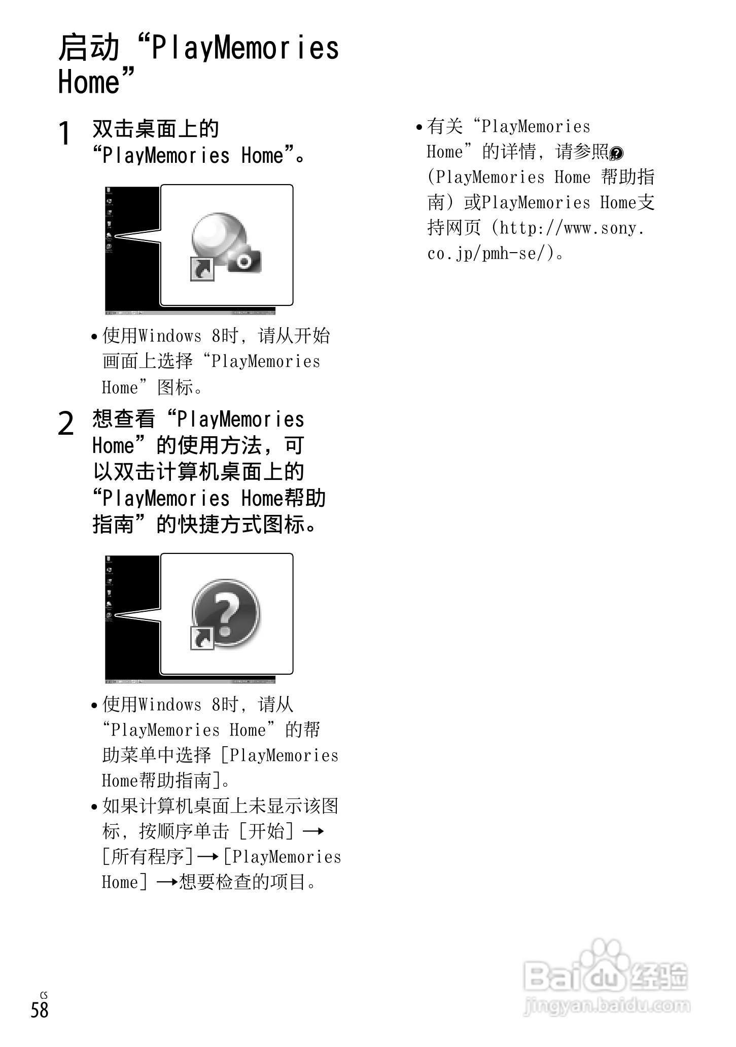 SONY索尼HDR-TD30VE数码摄像机说明书:[6]