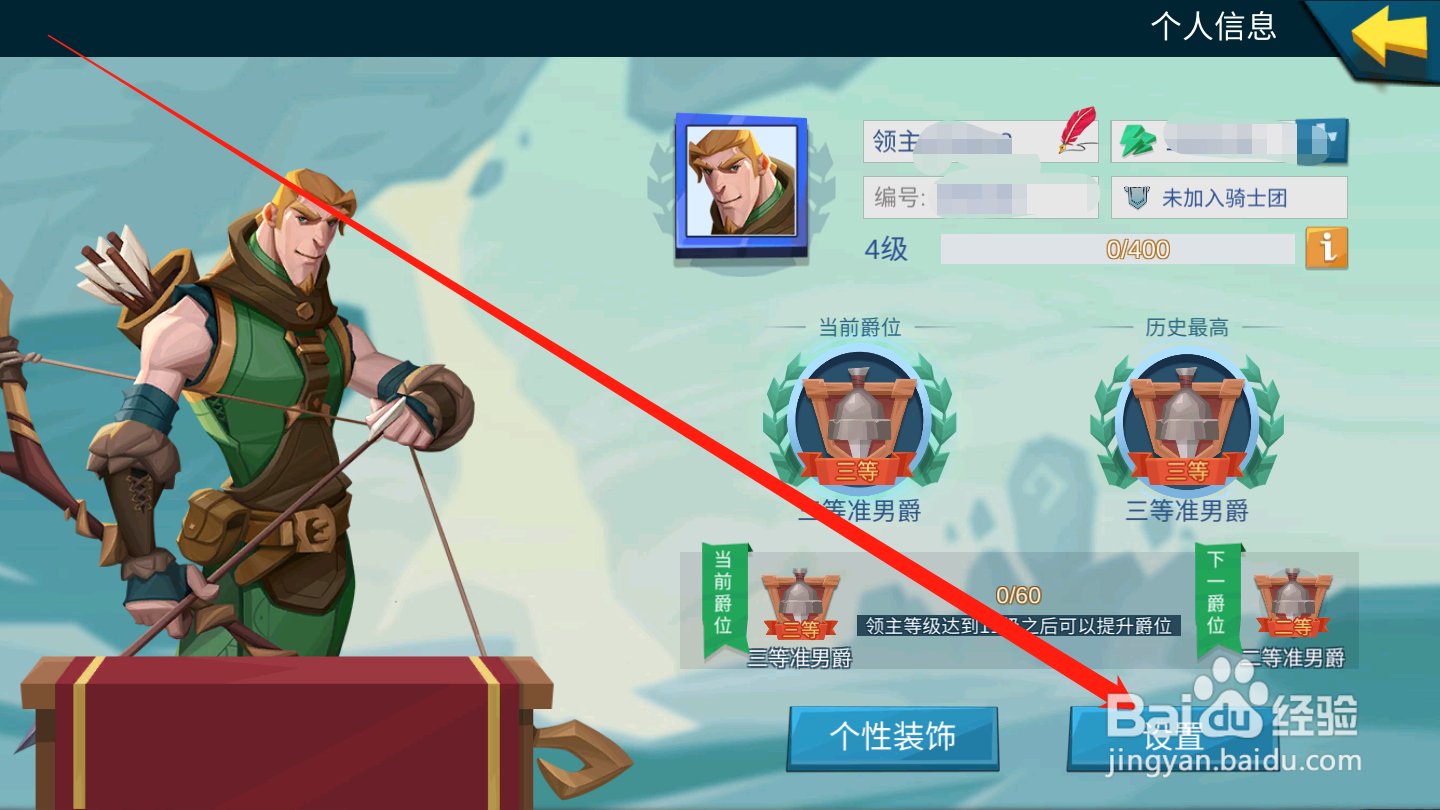 拔剑成王如何使用礼包码