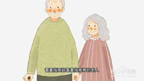 耆耋和耄耋的区别