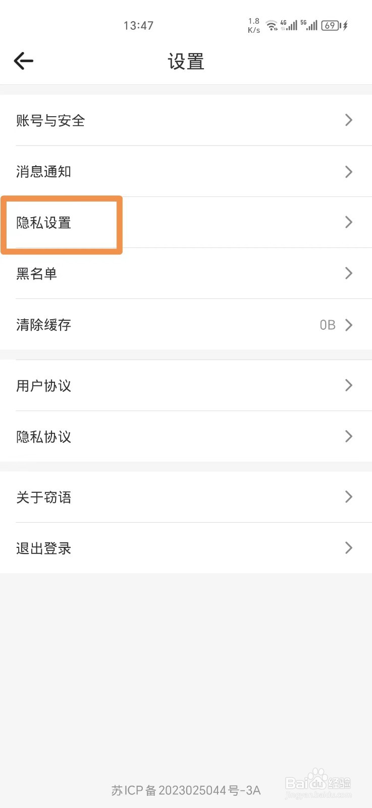 窃语漂流瓶如何隐藏收到的礼物