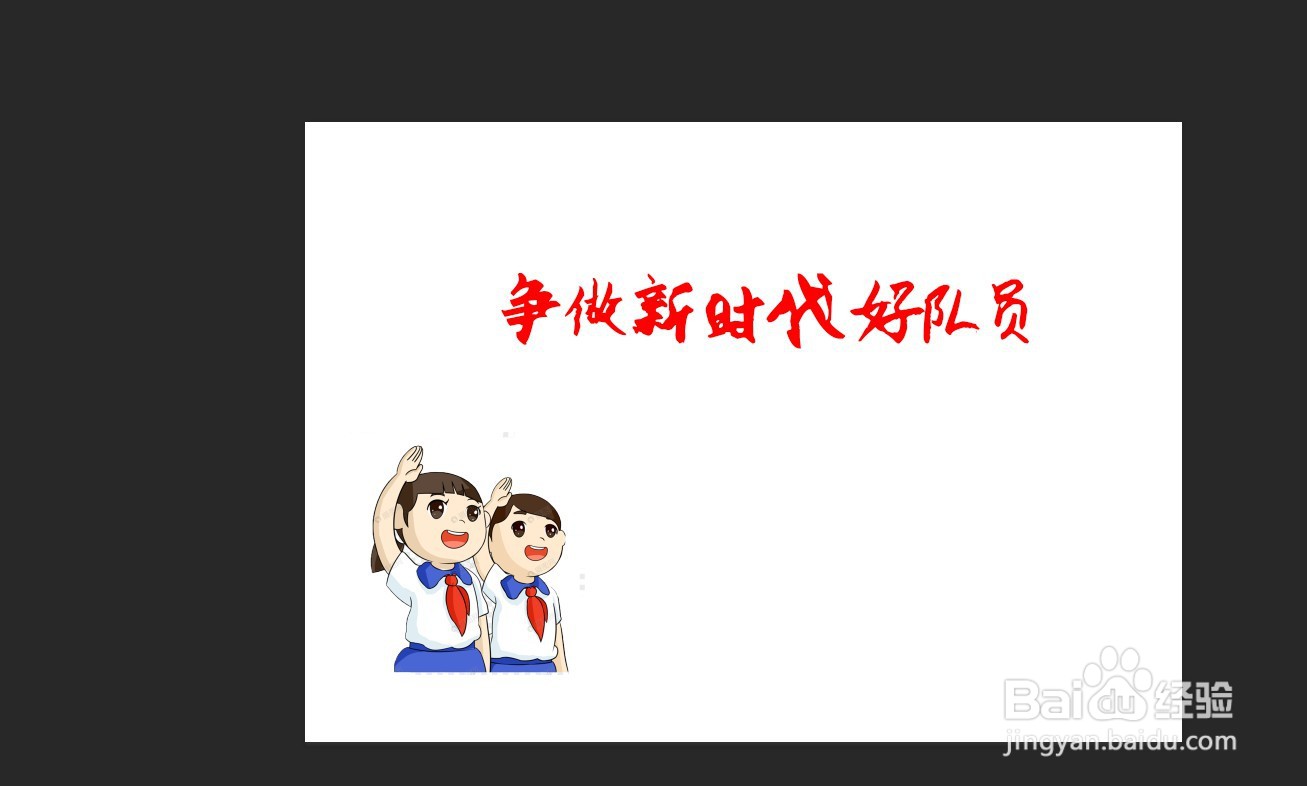 新时代心成长手抄报怎么做