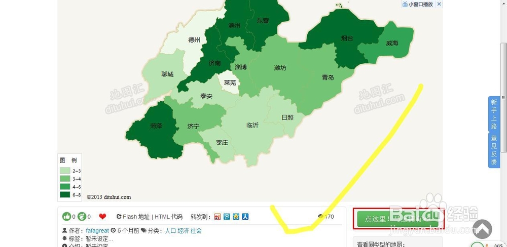 不用软件轻松做地图——网页制作专题地图
