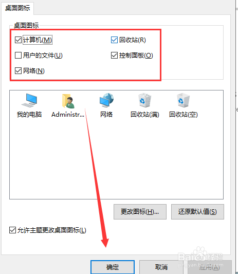win10我的电脑怎么放在桌面