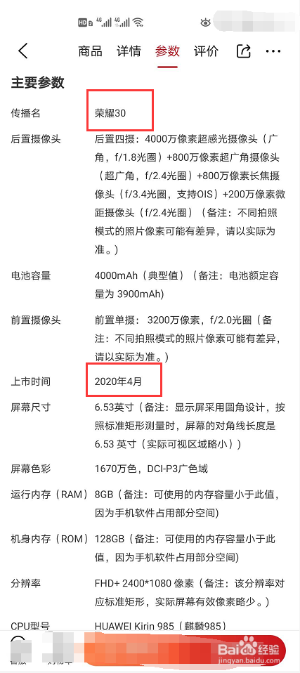 2020华为新手机上市