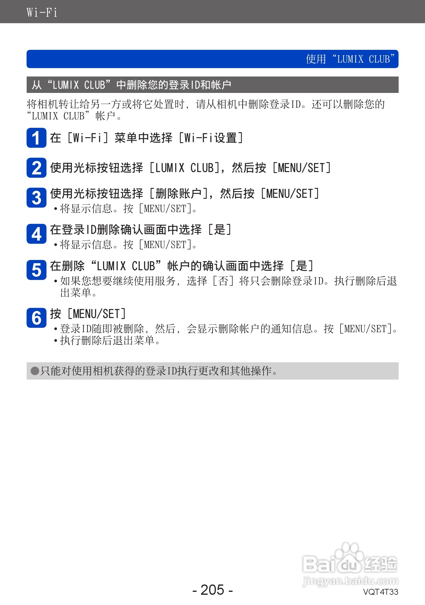 松下DMC-ZS30数码相机使用说明书:[21]