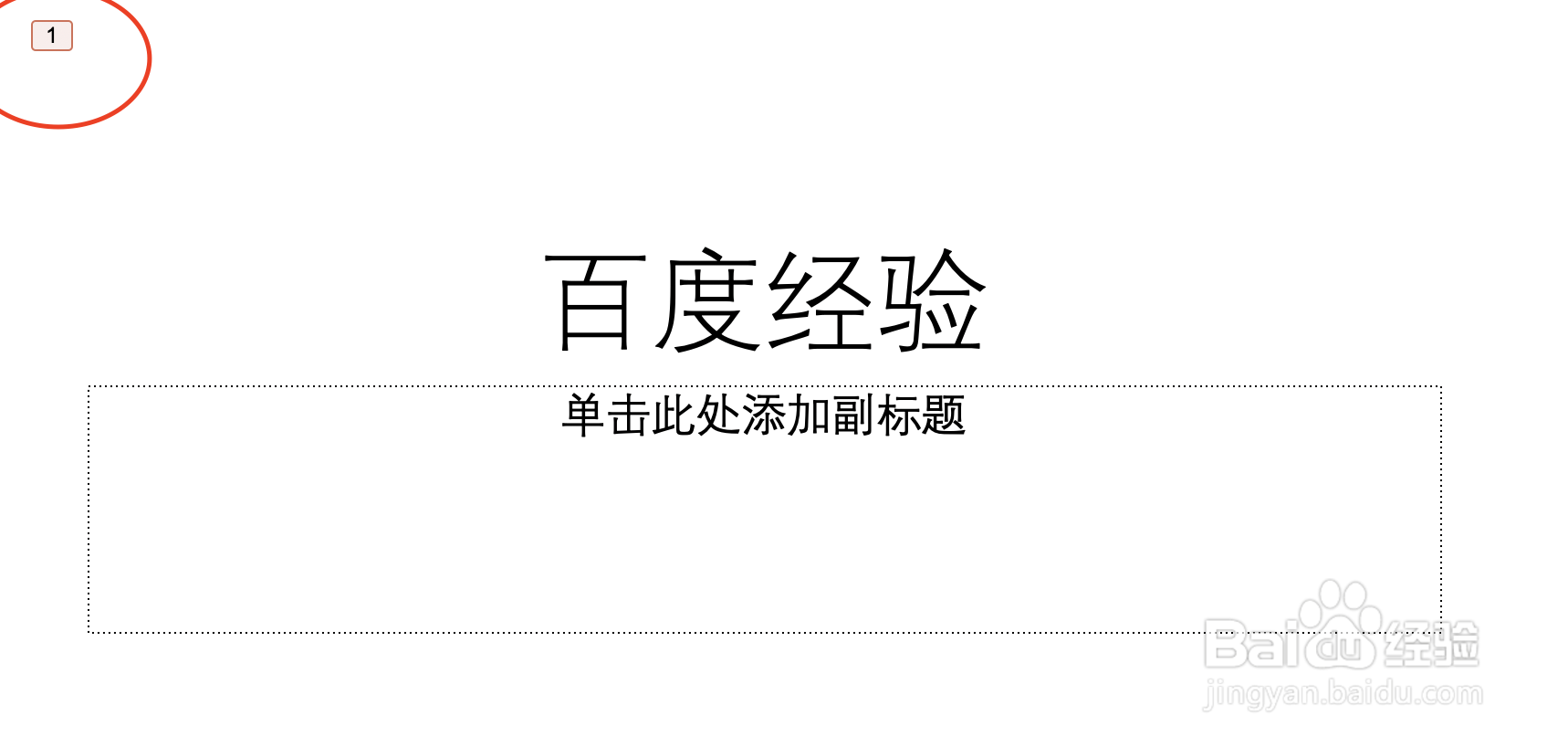 PowerPoint如何设置文本动画