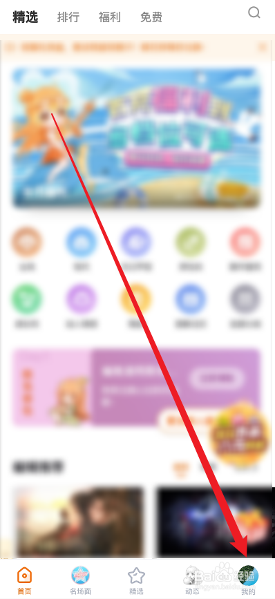 橙光小说APP怎么清除缓存