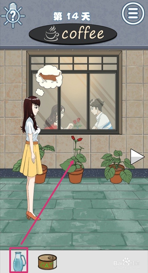 《拆散情侣大作战8》第14关游戏攻略