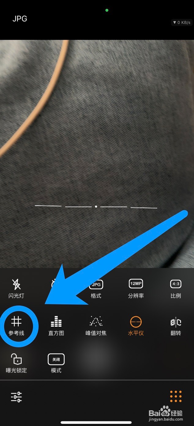 怎么开启极影相机app的参考线