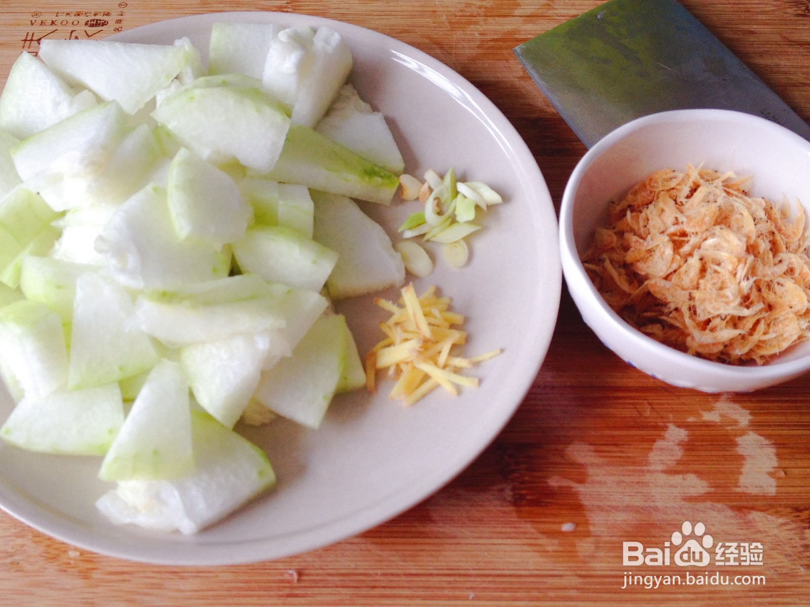 虾皮烧冬瓜的做法