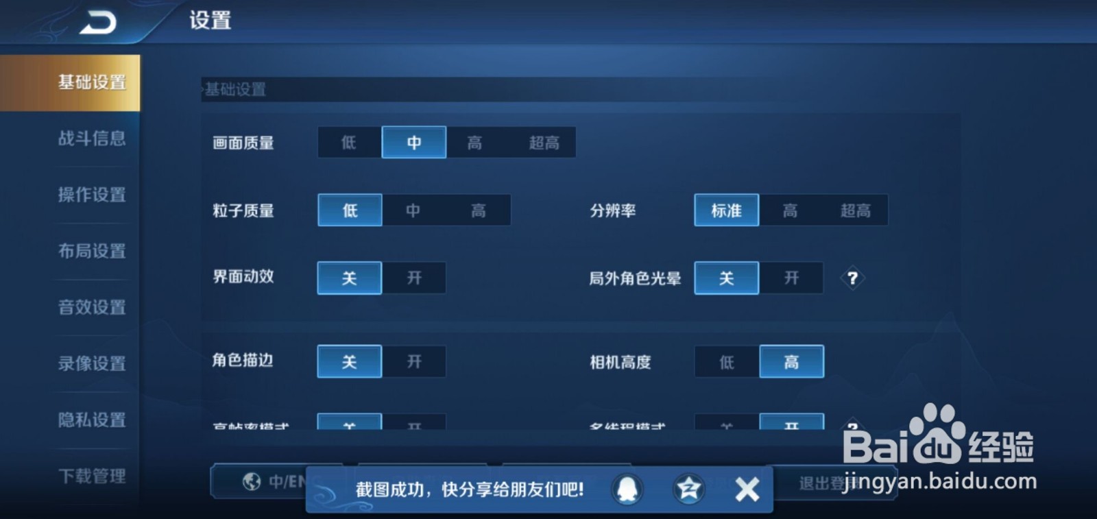 王者荣耀铭文被分解了怎么找回