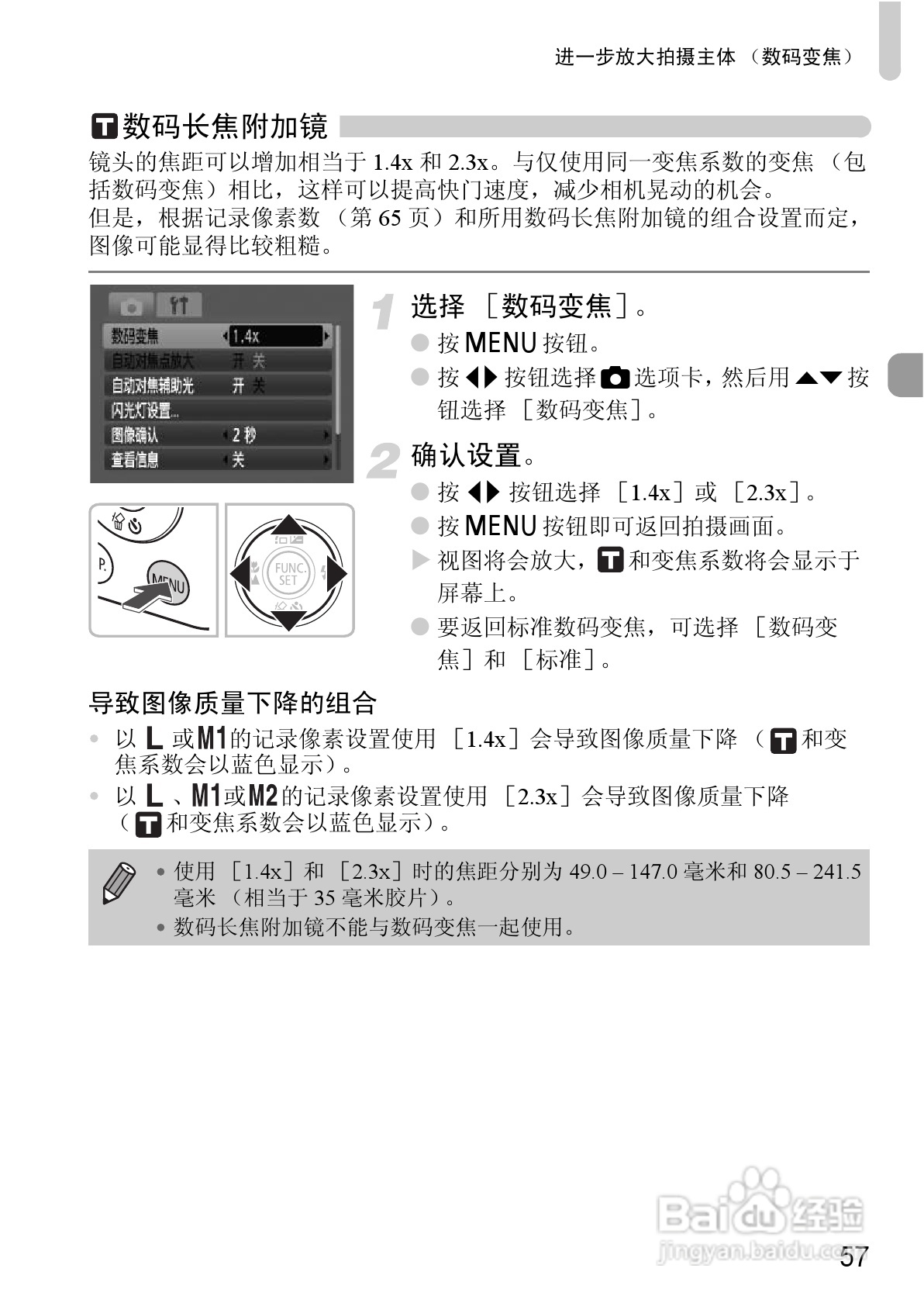 佳能IXUS9515数码相机使用说明书:[6]