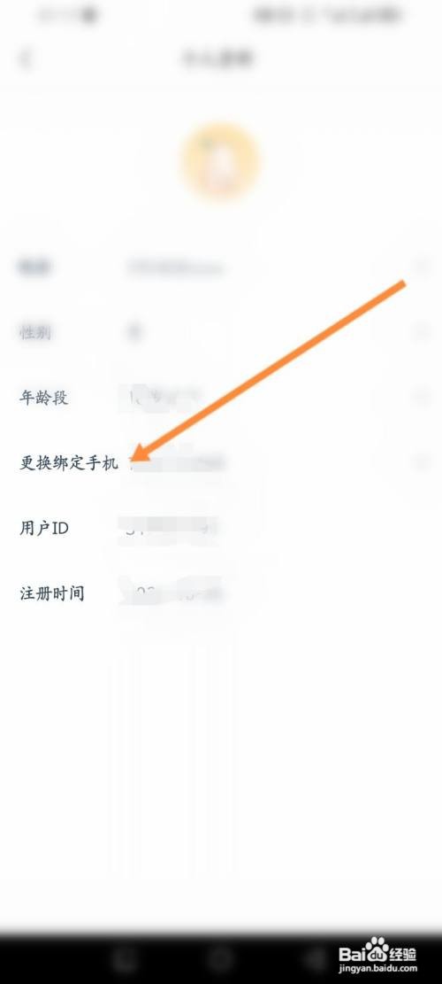 如何使用Now冥想APP更换绑定手机号