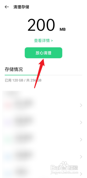 oppo手机太卡了怎么清理?