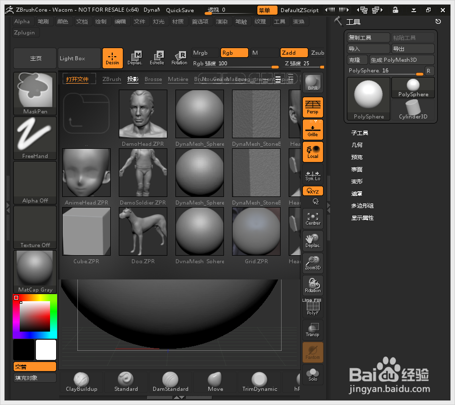 zbrush3.5安装教程