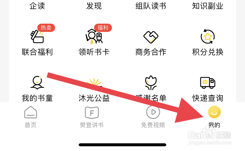 攀登读书如何使用2G3G4G网络下载音视频