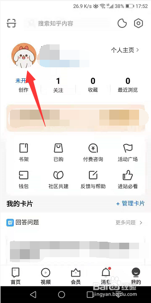 知乎怎么更换账号头像