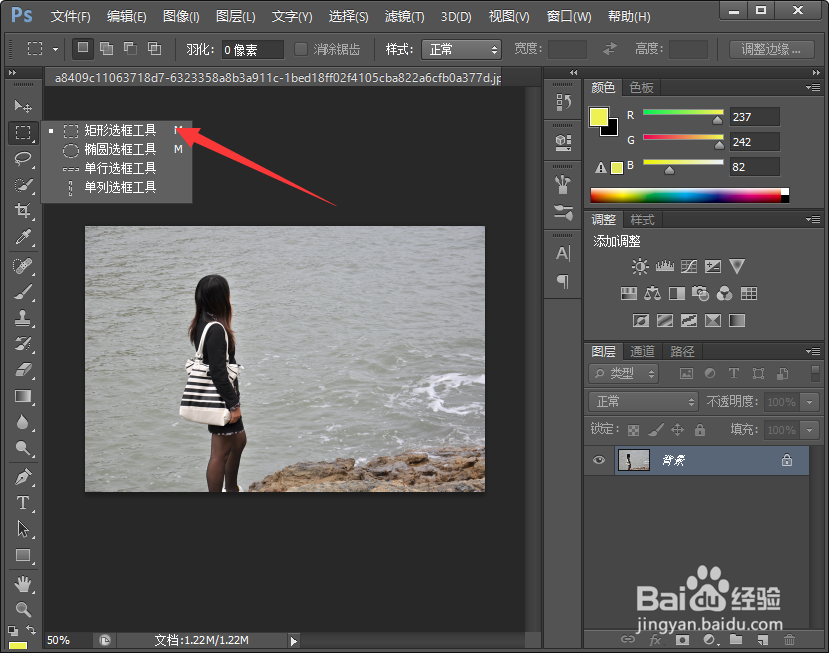 PS怎么快速将人物移动位置