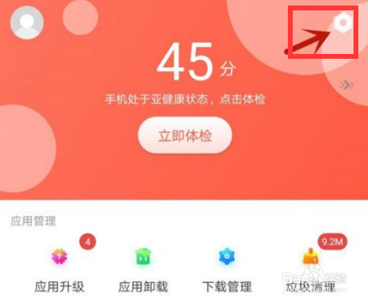 360手机助手如何清除图片缓存