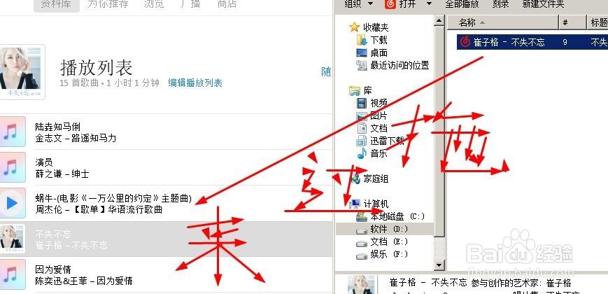 iTunes如何导入歌曲到ipod、ipad等苹果设备