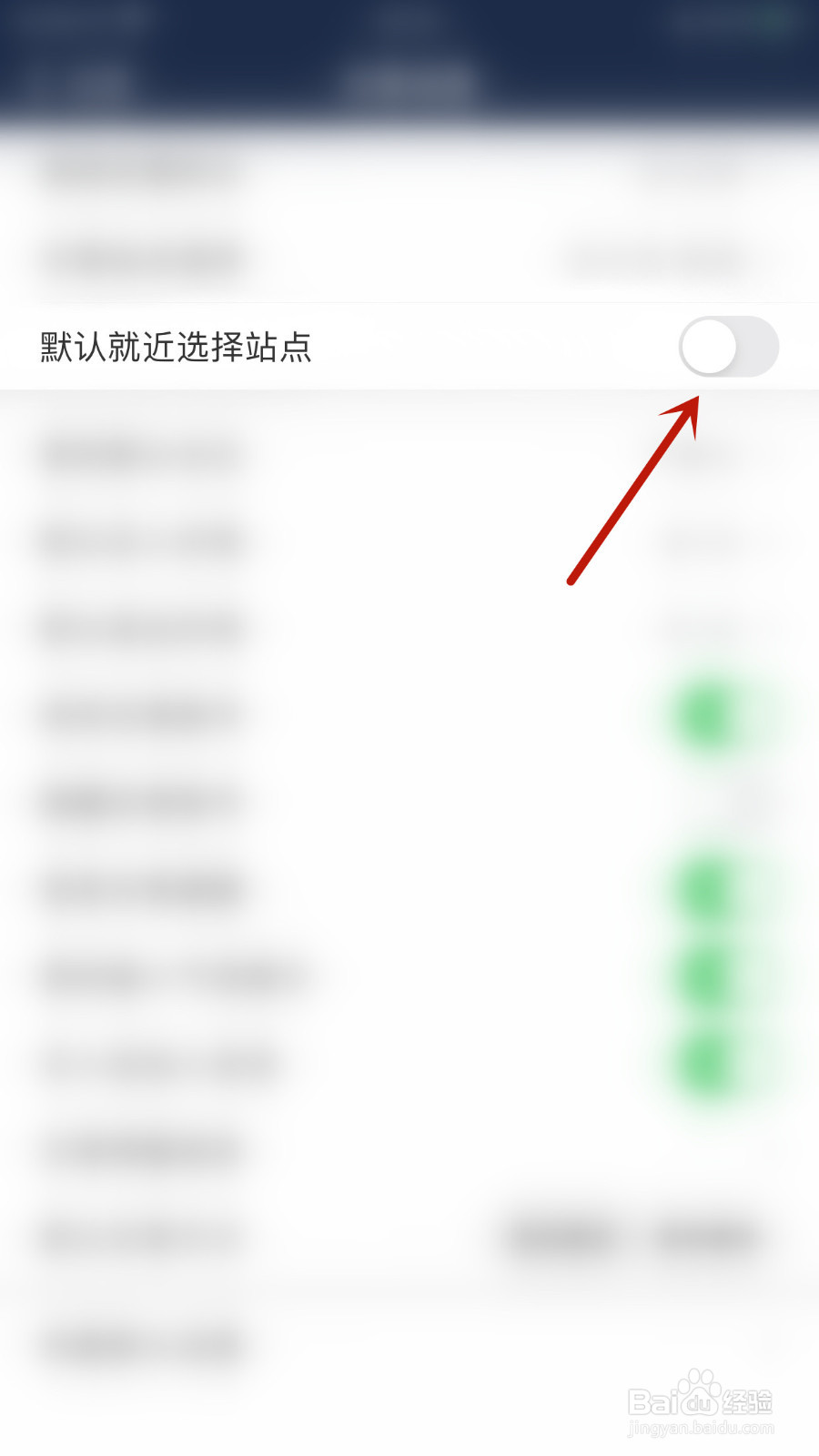 海通e海通财怎样停用默认就近选择站点
