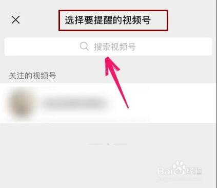 微信视频号怎么艾特别人