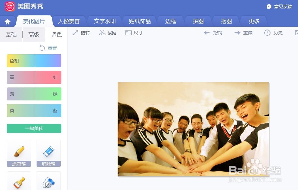 美图秀秀不负青春加油为主题的卡片怎么做