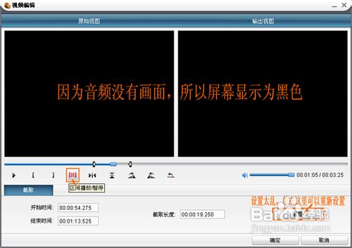 怎么截取视频片段？