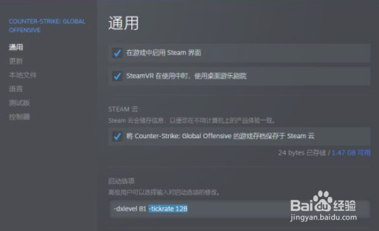 csgotick128怎么调