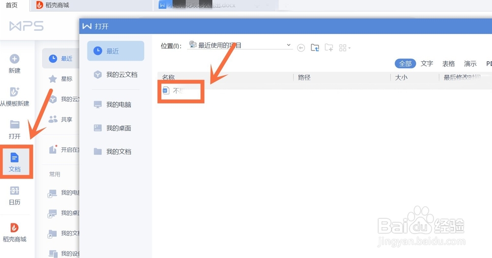 wps怎么删除最后一页空白页