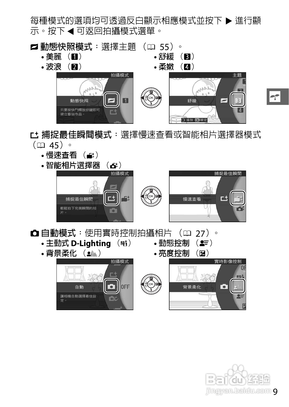 尼康Nikon 1 S1数码相机说明书:[3]