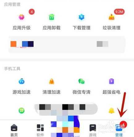 360手机助手怎么设置无图模式