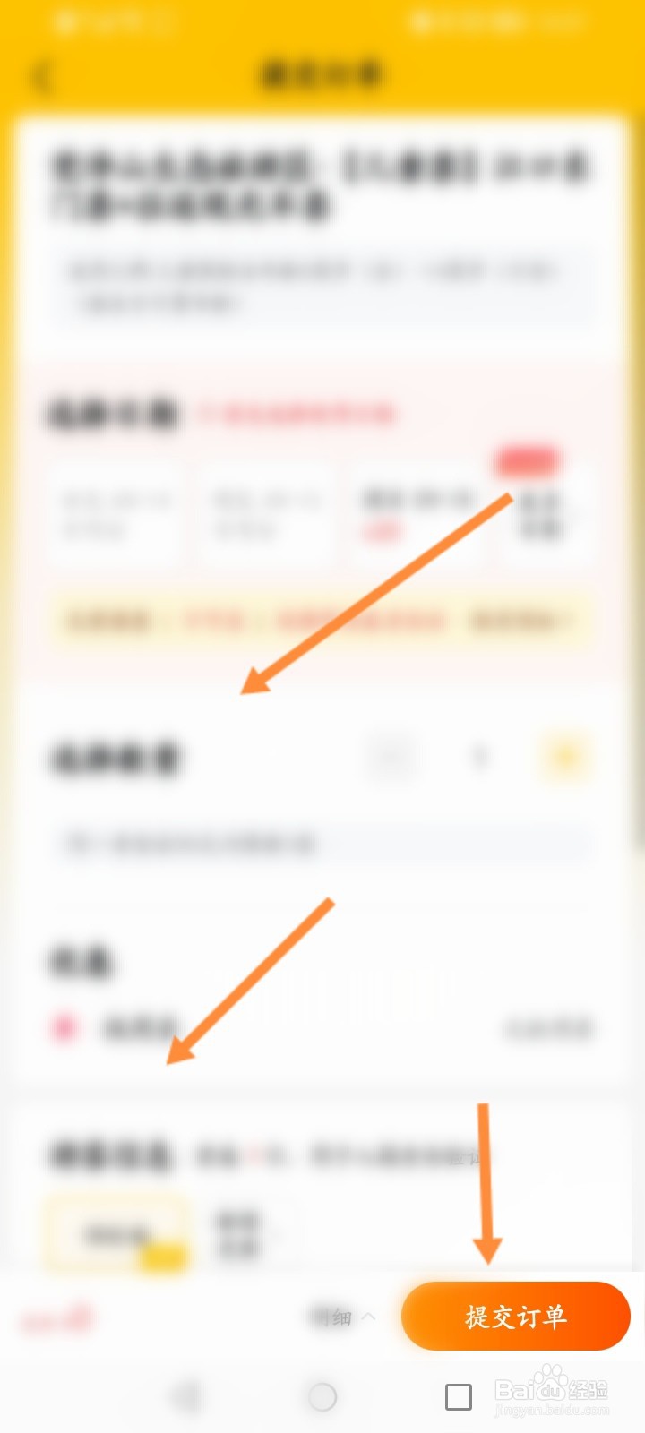 梵净山东门门票如何购买