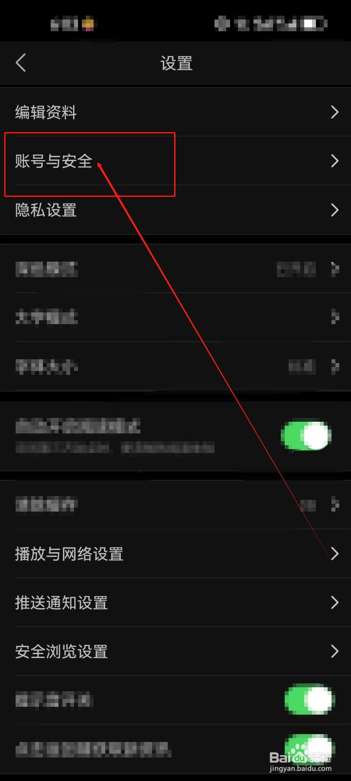 今日头条怎么解除绑定的微信账号？