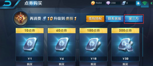 王者荣耀流量卡怎么买