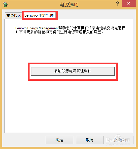 笔记本电源已接通未充电怎么办