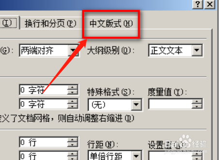 word中英文单词被拆开
