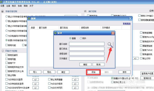 电脑开机自启动程序怎么禁用 阻止程序运行方法