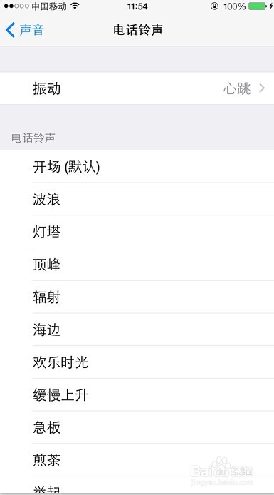 苹果iPhone怎样删除自定义铃声？