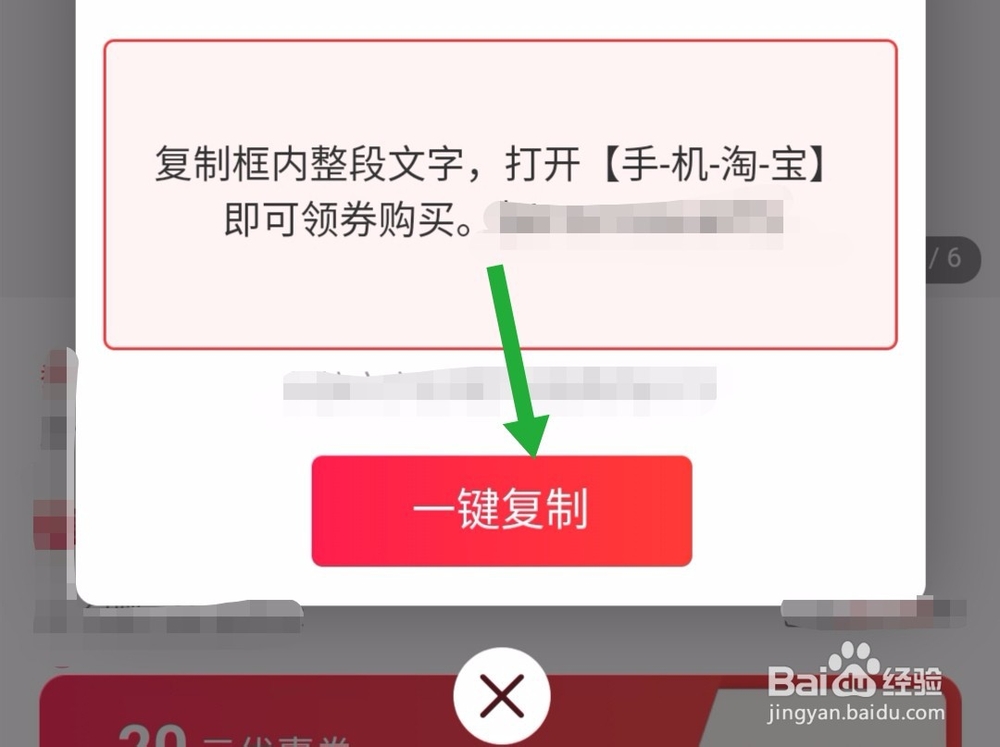 怎样在微信上领取到淘宝天猫隐藏优惠券
