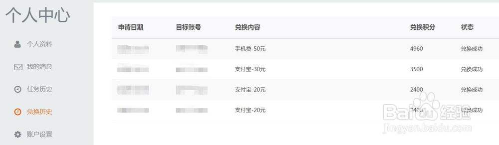 攒粒问卷网怎么玩