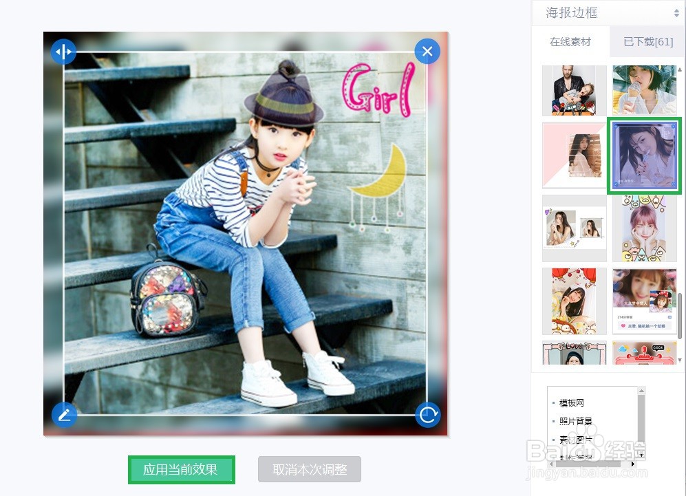 美图秀秀四角小圆蓝白线条艺术卡片怎么做