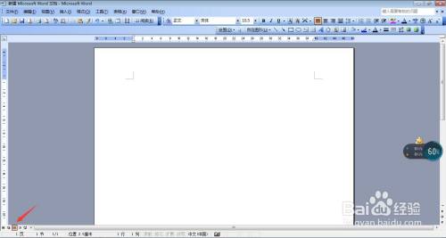 页面视图如何转换成阅读版式?
