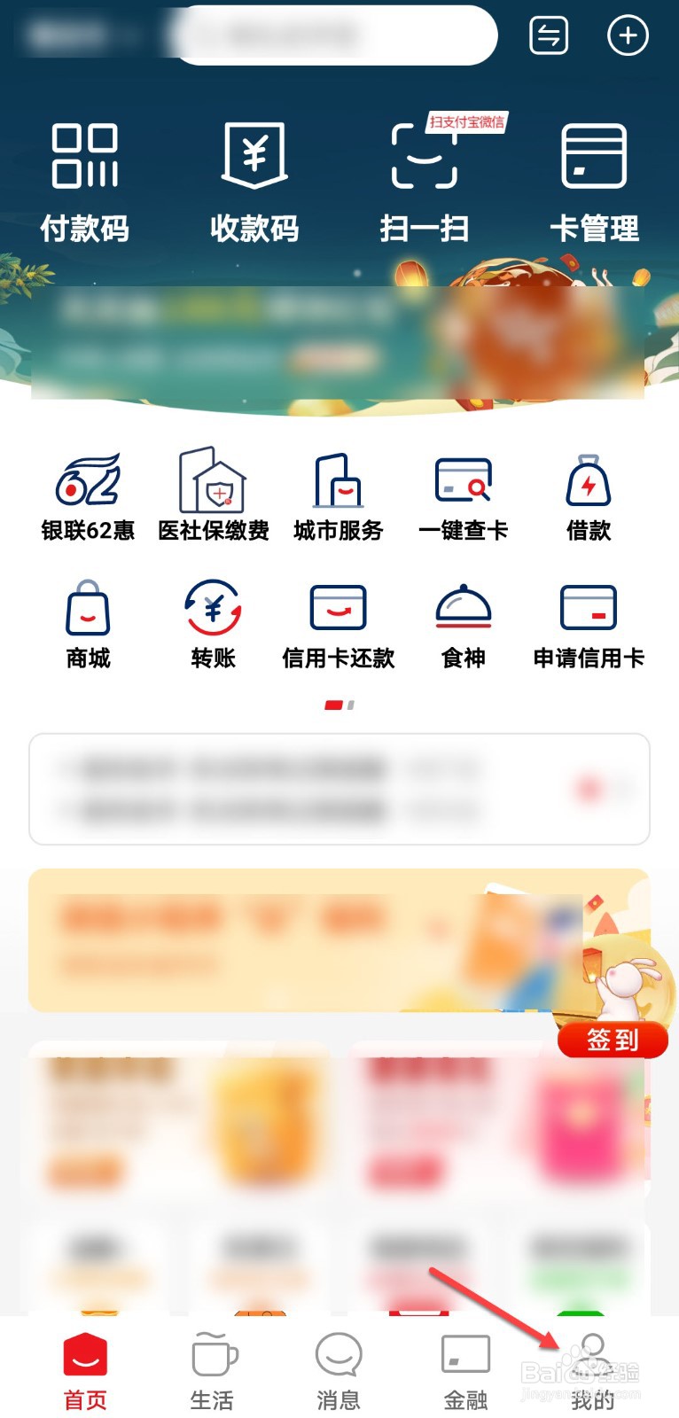 云闪付怎么申请信用卡