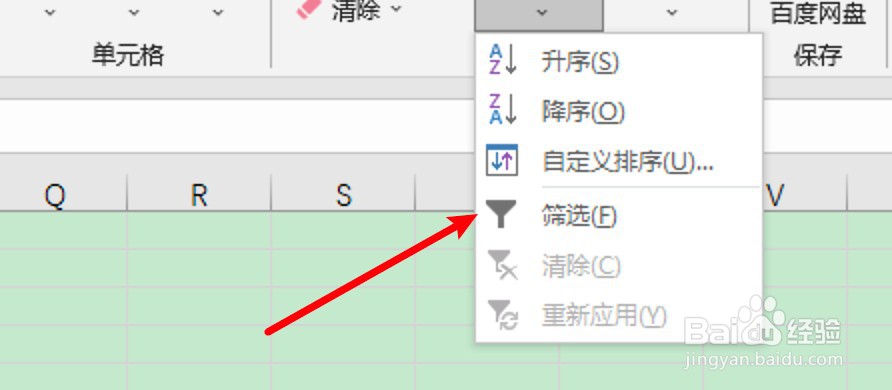 excel如何删除重复的行