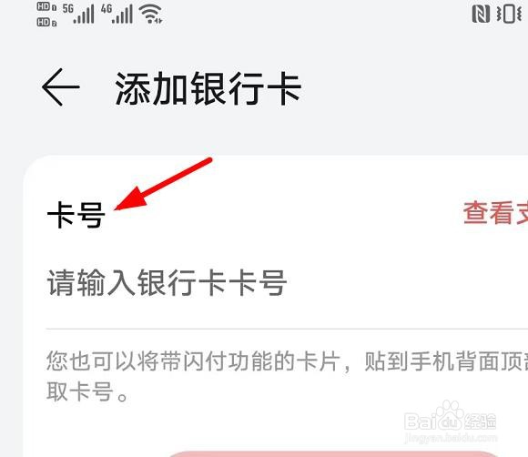 iPhone13如何为钱包添加银行卡