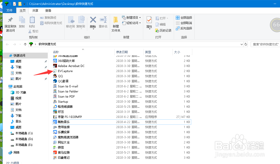 如何用EV录屏软件录制视频