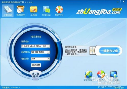u盘安装系统教程