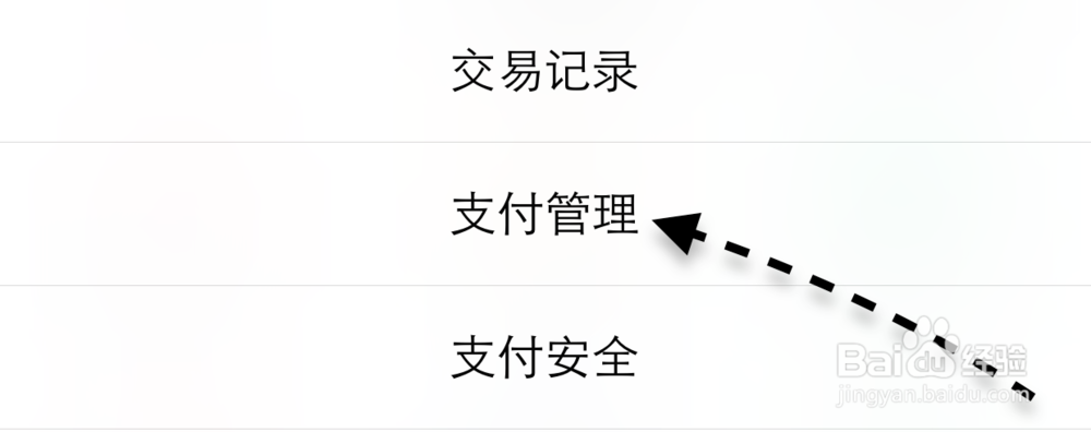 微信如何设置指纹,微信钱包指纹支付怎么设置