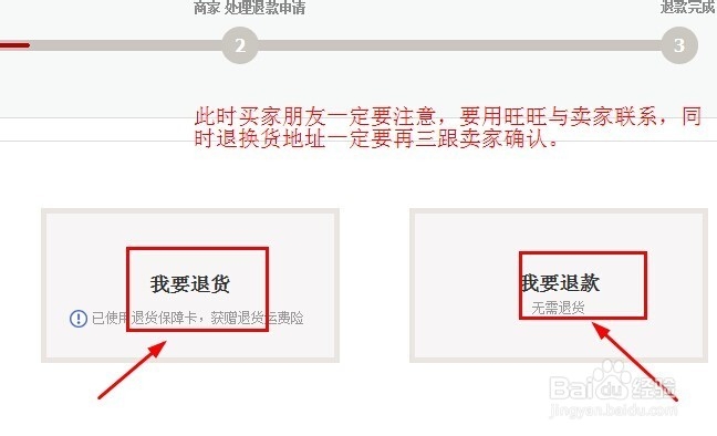 网购防止受骗之经验分享